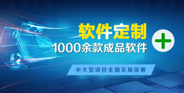 多伦管理系统软件软件开发